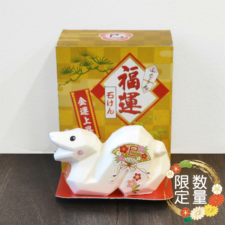 楽天市場】干支 石けん 100個の通販