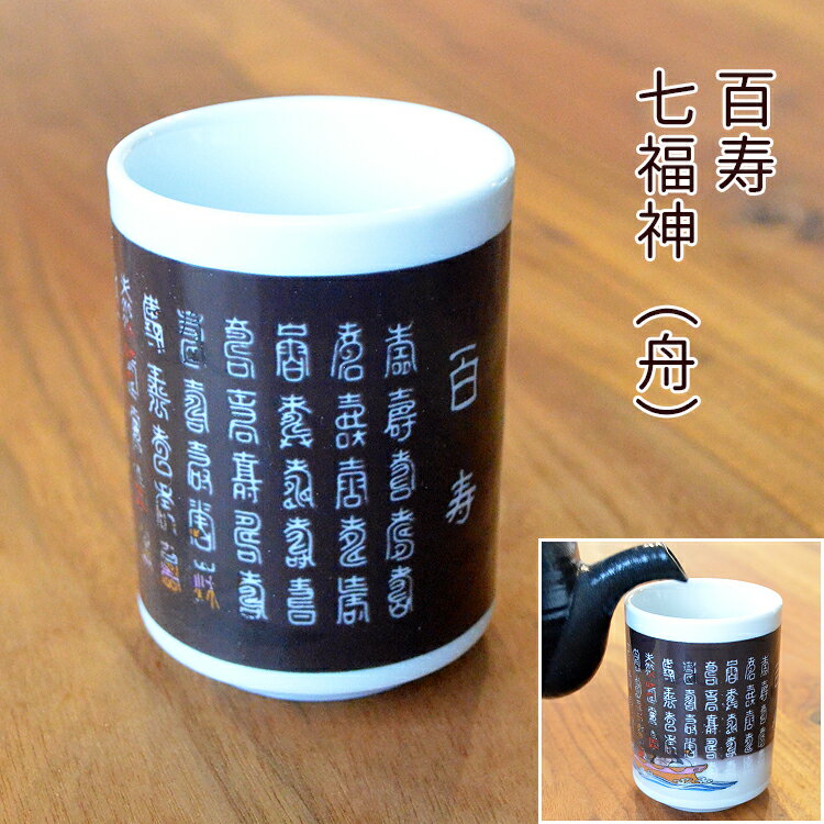 楽天市場】七福神（キッチン用品・食器・調理器具）の通販