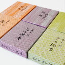 香貴特撰「法要香」10g入り・香炭入 全6種類包装なしで6個までネコポスOK!【お焼香】【刻み】【お香】【焼香】【香木】【漢薬】【白檀】【沈香】【龍脳】【法事】...
