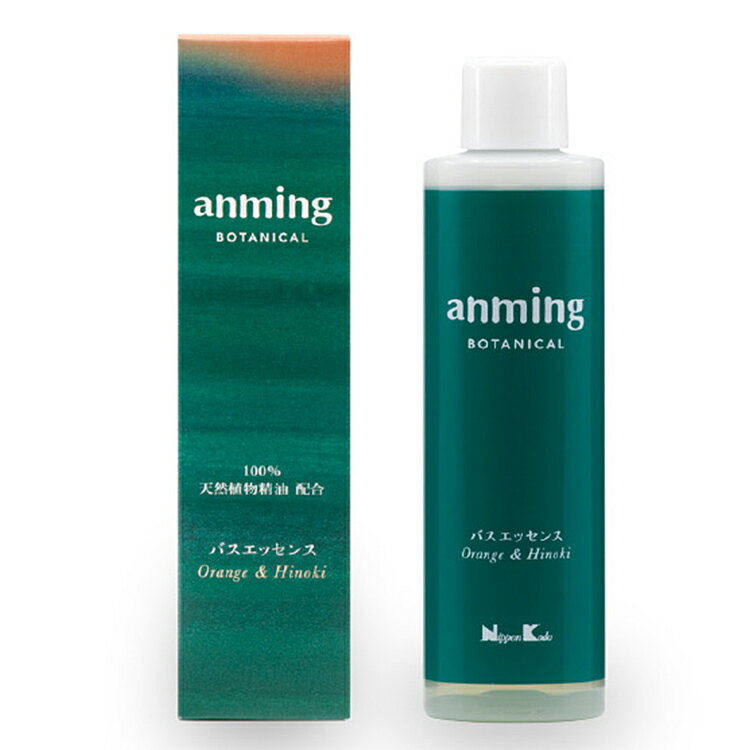 ボタニカ アロマグッズ 日本香堂 anming ボタニカル 200ml バスエッセンスアンミング BOTANICAL 安眠 入浴剤 入浴 バスエッセンス 快眠 アロマ 100%植物精油 バレンシアオレンジ サンダルウッド ベチバー ひのき ナイトウェルネス 春の睡眠 【母の日ギフト】