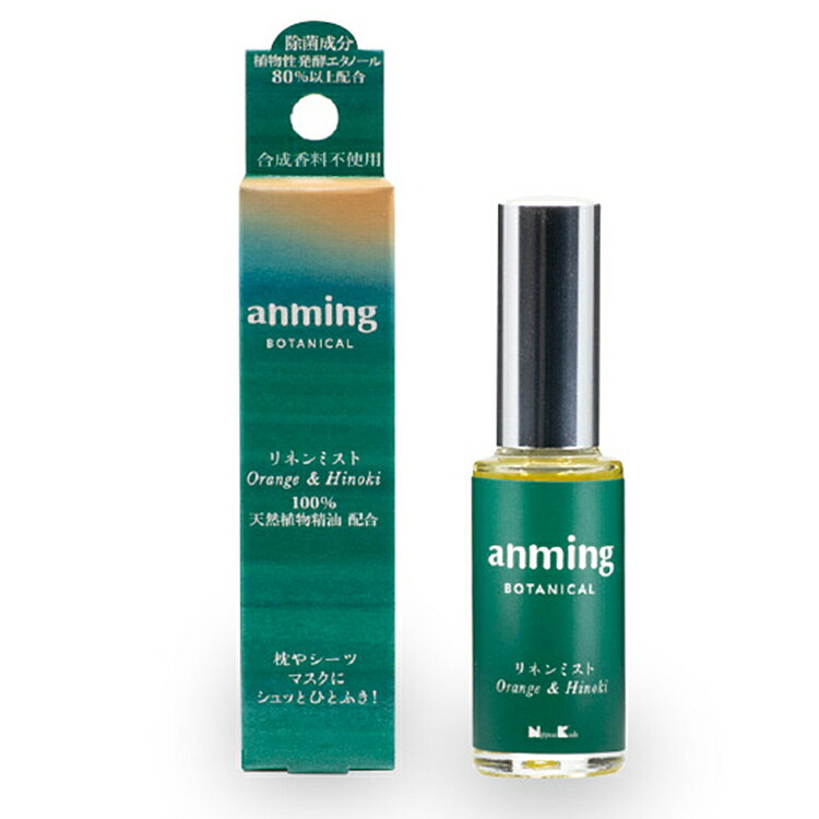 ボタニカ アロマグッズ 日本香堂 anming ボタニカル 15ml リネンミストアンミング BOTANICAL 安眠 ミスト スプレー 快眠 アロマ 100%植物精油 バレンシアオレンジ サンダルウッド ベチバー ひのき 枕 天然オイル ナイトウェルネス 春睡眠 【母の日ギフト】