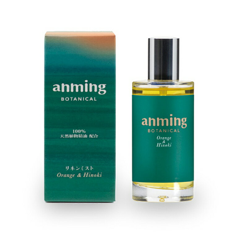 【除菌成分配合】アンミング ボタニカル 50ml リネンミスト【日本香堂】【anming】【マスクスプレー】【植物性発酵エタノール】【スプレー】【快眠】【アロマ】【100%植物精油】【バレンシアオレンジ】【サンダルウッド】【ベチバー】【ひのき】【天然オイル配合】