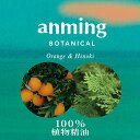 【お試しサイズ】【入浴剤】anming ボタニカル 25ml バスエッセンスミニ[約1回分]【日本香堂】【ネコポス便OK】【アンミング】【 BOTANICAL】【バスエッセンス】【快眠】【100%植物精油】【サンダルウッド】【ベチバー】【ひのき】【ナイトウェルネス】【春の睡眠】