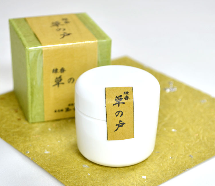 玉初堂『草の戸』