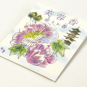 塗香 芙蓉香 4g入り岩佐佛喜堂 ネコポス便OK 塗るお香 塗香 ずこう 塗香 本山寺 八十八箇所 お遍路 塗り香 浄化 ボディパウダー 癒し 写経 和風香水 浄化 清浄 清め お祓い 殺菌 祈り お詣り 香木 お参り ふよう 四国 遍路