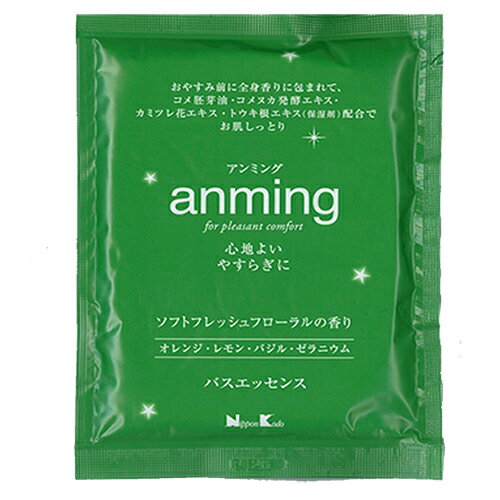 【お試しサイズ】【入浴剤】日本香堂 anming〔アンミング〕バスエッセンス ミニタイプ〔約1回分〕ネコポス便OK アロマ 保湿 快眠 お風呂 入浴 柑橘 フローラル リラックス 米ぬか発酵エキス ホホバ油 春の睡眠 【母の日ギフト】