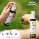 【アロマベラ】ボディーミスト アウトドア100ml虫よけ アロマミスト 天然由来成分 アウトドア キャンプ ガーデニング スポーツ 屋外 花火大会 フェス ランニング シトロネラ レモングラス ラベンダー ゼラニウム 犬の散歩 蚊 対策 ボディ用 スプレー スキンケア LDK