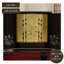 【楽々設置】【小サイズ】ミニ仏壇「春日」小サイズ〔日本製〕【単品】【安心の仏具セット】上置タイプ 小型 ミニ仏壇 紀州漆器 コンパクト マンション 集合住宅 省...