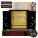 【楽々設置】【小サイズ】ミニ仏壇「クロッカス」小サイズ〔日本製〕【単品】【安心の仏具セット】上置タイプ 小型 ミニ仏壇 紀州漆器 コンパクト マンション 集合住...