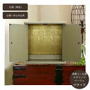 【楽々設置】【小サイズ】ミニ仏壇「メタリックベージュ」小サイズ〔日本製〕【単品】【安心の仏具セット】上置タイプ 小型 ミニ仏壇 紀州漆器 コンパクト マンション...