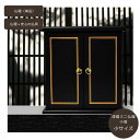 【楽々設置】【小サイズ】ミニ仏壇「小菊」小サイズ〔日本製〕【単品】【安心の仏具セット】上置タイプ 小型 ミニ仏壇 紀州漆器 コンパクト マンション 集合住宅 省...