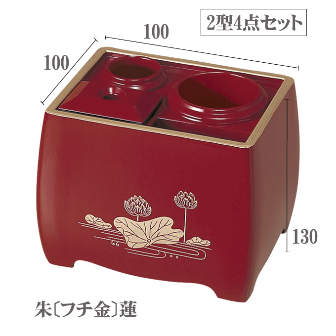 仏壇まわりをすっきり！小道具いれ「2型」4点セット/黒〔縁金〕朱〔縁金蓮〕お線香入れ・ローソク入れ・その他小物をひとまとめに収納＊ 2