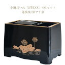 仏壇まわりをすっきり!小道具いれ「5型DX」4点セット〔蓮模様〕/黒フチ金【線香入れ】【ローソク入れ】【小物】【収納】【コンパクト】【ライター入れ】【マッチ入れ...