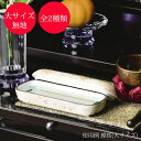 【短寸線香】寝かせる線香皿2〔大〕有田焼 無地〔瑠璃・桃染〕【大サイズ】【線香皿】【無地】【香炉】【香炉】【線香皿】【お線香】【仏具】【横置き】【かわいい】【陶...