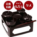 【定番の形の供養膳】【盆飾り】仏膳 タメ 6.5寸【霊供膳】【仏膳】【お盆】【お彼岸】【法要】【仏具】【精進料理】【供養膳】【三回忌】【七回忌】【初盆】【新盆】...