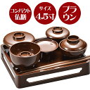 【コンパクトな仏膳】ブラウン 4.5寸【霊供膳】【仏膳】【お盆】【お彼岸】【法要】【仏具】【精進料理】【供養膳】【三回忌】【七回忌】【盆】【新盆】【初盆】【トレ...