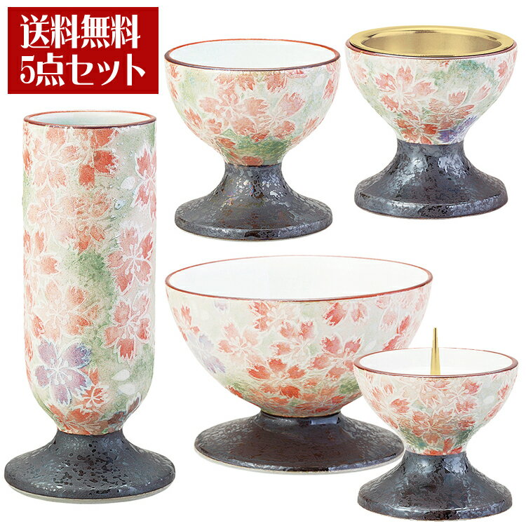 【5点セット】五具足 彩花[あやか]なでしこ【有田焼】【モダン仏具】【送料無料】【五具足】【有田焼】..