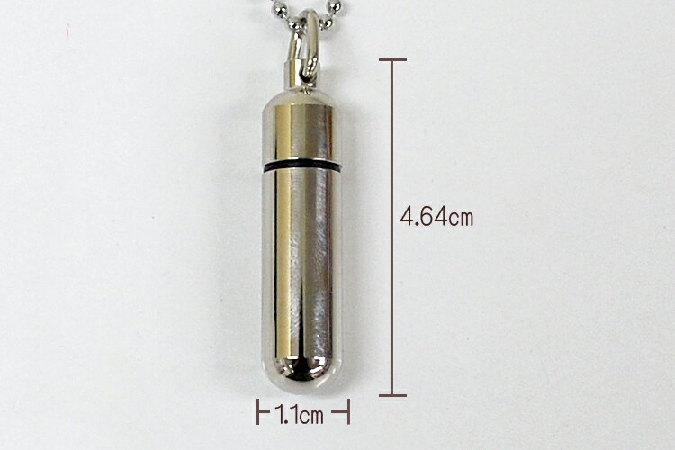 【遺骨ペンダント】お守りカプセルチェ−ン〔大サイズ〕カプセル 4.64cm 【ペンダント】【遺骨入れ】【カプセル】【メモリアルペンダント】【ペット】【手元供養】【遺骨】【分骨】【骨壷】【ミニ】【ペット仏具】