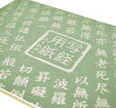 写経用紙〔線入〕50枚綴り【写経】【写経用紙】【用紙のみ】【写経道具】【脳トレ】【無地】【線のみ】【お習字】