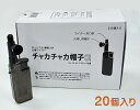 【CR対応になりました】「チャカチャカ帽子」【20個入り】【使い捨てライター】【お彼岸】【お盆】【墓参グッズ】*【お買い物マラソンxポイントアップ】
