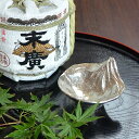 さかさ富士 お猪口 日本製 酒器 錫お正月 お祝い 宴席 家飲み 自粛 うちで過ごそう オンライン飲み会 日本酒 富士山 逆さ富士 縁起物 おちょこ ぐい呑 グラス 日本 JAPAN ギフト プレゼント 父の日 誕生日 縁起 縁起もの【6/1ワンダフルデー×ポイントアップ】