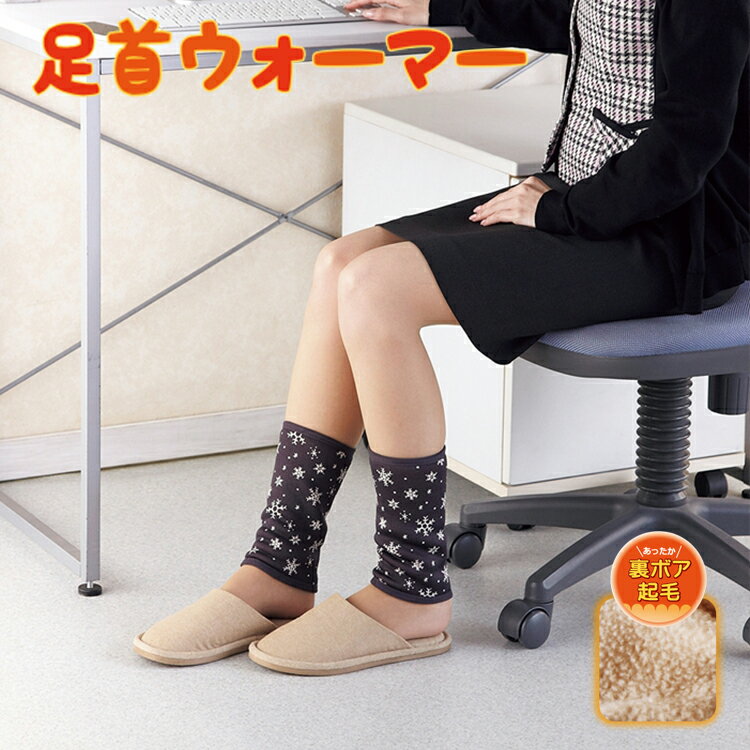 500円で買えるあったかグッズのおすすめを教えてください