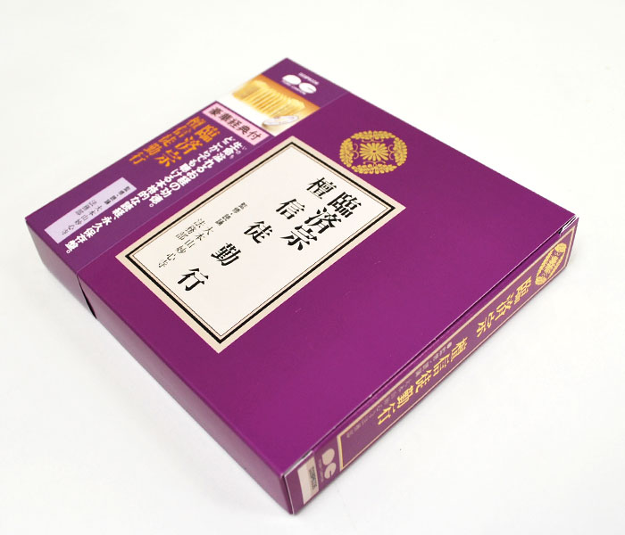 【CD】臨済宗 檀信徒勤行 CDと経典 D28P6336【お経】【読経】【仏具】【臨済宗】【仏陀】【勤行】【経典】【経本】