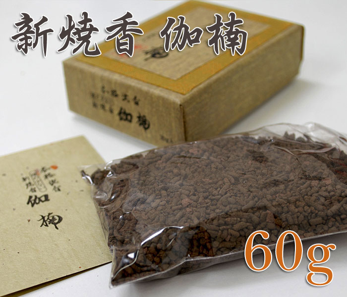 樂天商城 - 新焼香 [伽楠] 60g【長川仁三郎商店】【お焼香】【焼香】【浄土】【香】【お香】【漢薬】【煙少なめ】【少煙】【沈香】【仏壇】【法事】【葬式】【法要】【寺院】【お寺】【おうち時間】【家時間を充実】
