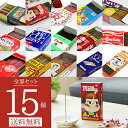 【お買い得】【15種類】全15種類すべて入った「全部セット」好物線香3種+コラボ線香12種【お線香】【ミニ寸】【お彼岸】【お菓子】【TV放映】【異業種コラボ線香...