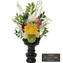 【仏花アレンジSサイズ】【花器なし】メモリアルプリザーブドフラワー仏花「悠(はるか)黄色」花立なし【100%自然素材】【造花不使用】供花 盆飾り お彼岸 贈答用 仏花 お悔み 新盆 初盆 ギフト プリザーブドフラワー メモリアル 枯れない花 和風 仏壇