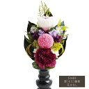 【仏花アレンジSサイズ】【花器なし】メモリアルプリザーブドフラワー仏花「想(そう)藤紫」花立なし【100%自然素材】【造花不使用】供花 盆飾り お彼岸 贈答用 仏花 お悔み 新盆 初盆 ギフト プリザーブドフラワー メモリアル 枯れない花 和風 仏壇