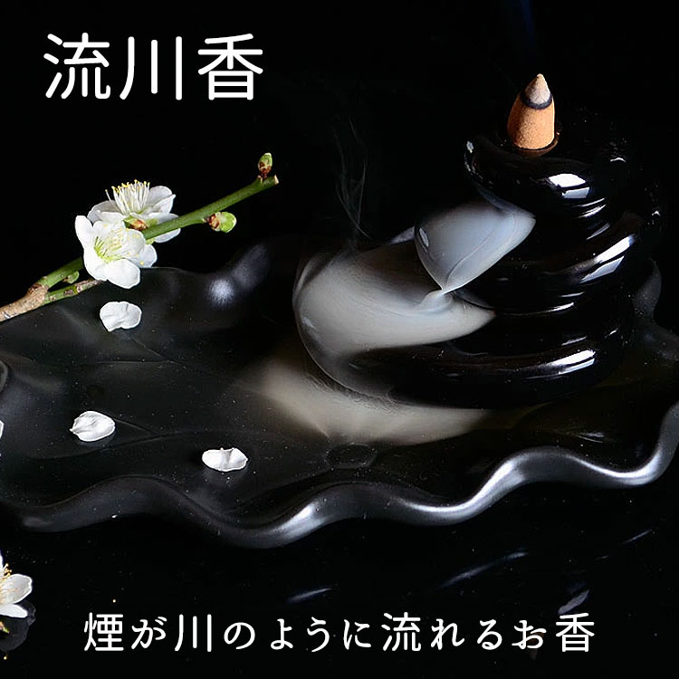 【不思議なお香】流川香〔蓮〕お香セット ・白檀コーン20個入り倒流香 逆流香 岩佐佛喜堂 癒し お香 香炉 コーン 白檀 蓮 滝 川 雲海 見て楽しむお香 神秘...