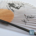 【在庫限り】紳士用扇子「富士山と鶴」絹扇子【No.28】ネコポス便対応 SALE サマーセール 扇子 猛暑 ひんやりグッズ サマーギフト 和雑貨 節電 メンズ ...