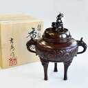 【お買い得品】【香炉】【香器】高岡銅器 龍地紋 小 徳色香炉 銅製 能作吉秀作 竹中銅器【香炉】【お香】【香器】【室内香】【特売】【掘り出し物】【特別価格】【ア...