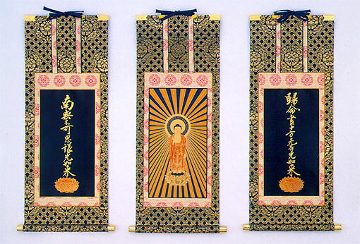 樂天商城 - 【ポイント10倍(〜4/27 9:59)】三福一組仏壇用掛軸浄土真宗 大谷派【門徒 東】3福1組20代【掛軸】【ミニ仏壇】【仏壇】【仏具】【ご本尊】【宗派】【モダン】【掛け軸】【送料無料】