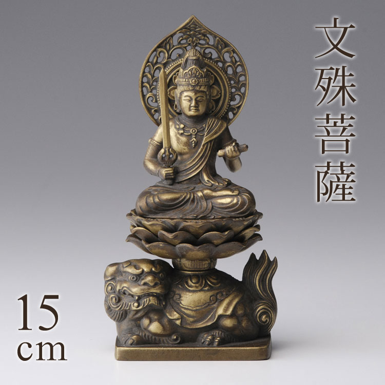 高岡銅器 本格金属仏像[古美金] 文殊菩薩 15cm うさぎ年生まれのお守り本尊【卯年】【お守り本尊】【干支】【十二支】【卯】【守護本尊】【八体仏】【コンパクト】【インテリア】【金属製】【日本製】【癒し】【送料無料】【お買い物マラソン ポイント10倍】
