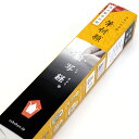 【当日発送可能】【在庫限り】【塗香付】「絵写経」筆祈願セット〔商売繁盛祈願〕絵写経 写経 写仏 筆祈願 写経道具 脳トレ 般若心経 お習字 ストレス解消 リフレ...