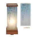 京あかり「藤」LED球・木製・土佐和紙使用すっきりコード巻&お線香テスタープレゼント!【行灯タイプ】【LED】【おまけ付】【京提灯】【電気式】【お盆】【盆提灯】...