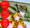 【お盆用品セット】【特典付き】おまかせ!お盆飾りセット「心まちセット耳無Sタイプ」【盆飾り】【迎え火】【送り火】【お盆飾り】【仏膳】【精進料理】【新盆】【新盆飾...