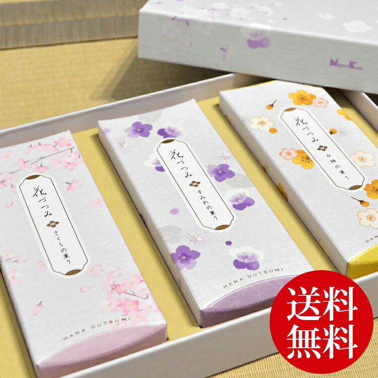 【今だけ送料無料】日本香堂「花づつみ」進物 三種入贈答 お線香 進物線香 新盆見舞 喪中見舞 御供 御霊前 お盆 お彼岸 ギフト 進物線香セット お悔み 法要 帰省土産 喪中はがきが届いたら あす楽 供養 贈答用 フローラル 桜 すみれ 白梅 詰合せ アソート 送料無料