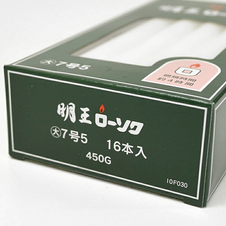 【マルエス】明王大ローソク 7号5 450g ...の紹介画像2
