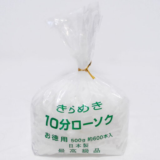 【燃焼時間10分】東亜ローソク きらめき10分ローソク 徳用袋入450g【ろうそく】【ローソク】【蝋燭】【実用ろうそく】【ミニローソク】【仏事】【お盆】【新盆見舞】【喪中見舞】【御供】【お買い物マラソン ポイント10倍】 【燃焼時間10分】東亜ローソク きらめき10分ローソク 徳用袋入450g【ろうそく】【ローソク】【蝋燭】【実用ろうそく】【ミニローソク】【仏事】【お盆】【新盆見舞】【喪中見舞】【御供】【お買い物マラソン ポイント10倍】