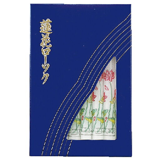 【カメヤマ】「大3号蓮花」16本入り燃焼時間約1時間40分 ろうそく 蓮花のろうそく カメヤマローソク お彼岸 ローソク 灯明 お盆 月命日 御供 蝋燭 贈答用 蓮 亀山蝋燭 カメヤマキャンペーン 【カメヤマ】「大3号蓮花」16本入り燃焼時間約1時間40分 ろうそく 蓮花のろうそく カメヤマローソク お彼岸 ローソク 灯明 お盆 月命日 御供 蝋燭 贈答用 蓮 亀山蝋燭 カメヤマキャンペーン