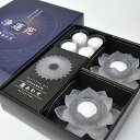 【蓮2個】マルエス 浄蓮花〔じょうれんか〕セット「蓮あわせ」フロストホワイト/LEDコースター【10T570W-04】贈答用 蓮 キャンドル 進物 贈答品 新盆...