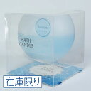 バスキャンドル 【在庫限りで終了】【Bath Candle】お風呂でアロマ「ぷかぷかバスキャンドル」～ジャスミンの香り～アロマキャンドル バスタイム お風呂 リラクゼーション キャンドル リラックス 半身浴 香り ジャスミン アロマ 疲れ 癒し リフレッシュ 在庫限り