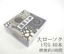 カメヤマ大ローソク「1号5 225g A#202」40本【カメヤマ】【実用ろうそく】【燃焼約1時間】【灯明】【仏事】【ろうそく】【ローソク】【お盆】【新盆見舞】【喪中見舞】【御供】