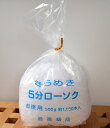【5分ローソク】東亜ローソク「きらめき」5分ローソク 徳用袋入 450g【仏事】【ろうそく】【ローソク】【ミニローソク】【実用ろうそく】【お盆】【新盆見舞】【喪中見舞】【御供】【ミニ寸】【灯明】