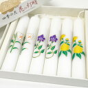 【マルエス】花の灯明 5インチ 6本入【10T316】【2個までネコポス便対応】【絵ろうそく】【絵蝋燭】【ろうそく】【転写絵蝋燭】【絵柄】【百合】【桔梗】【菊】【ききょう】【ゆり】【和ろうそく】【灯明】【贈答用】【新盆見舞い】【お盆】【喪中見舞】【ギフト】