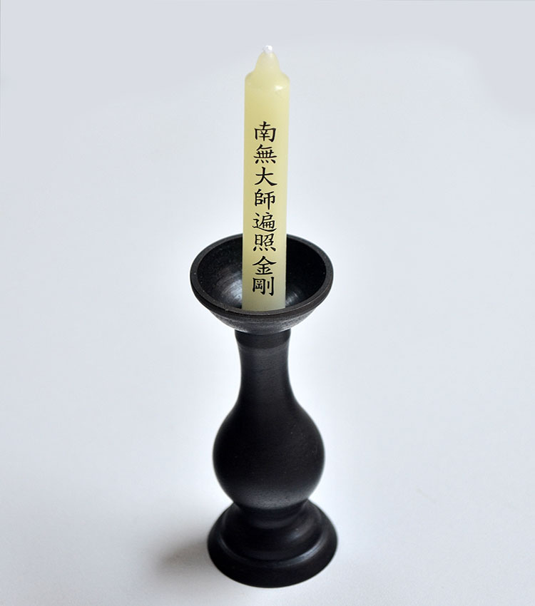 蜜蝋入りろうそく「法灯」〔南無大師遍照金剛〕大ダルマ12本入り【AT302】油煙がでにくいローソク2個までネコポスOK！ ろうそく お彼岸 お盆 進物 蜜蝋 供養 御供 灯明 ローソク 蝋燭 進物ろうそく アシベ工芸