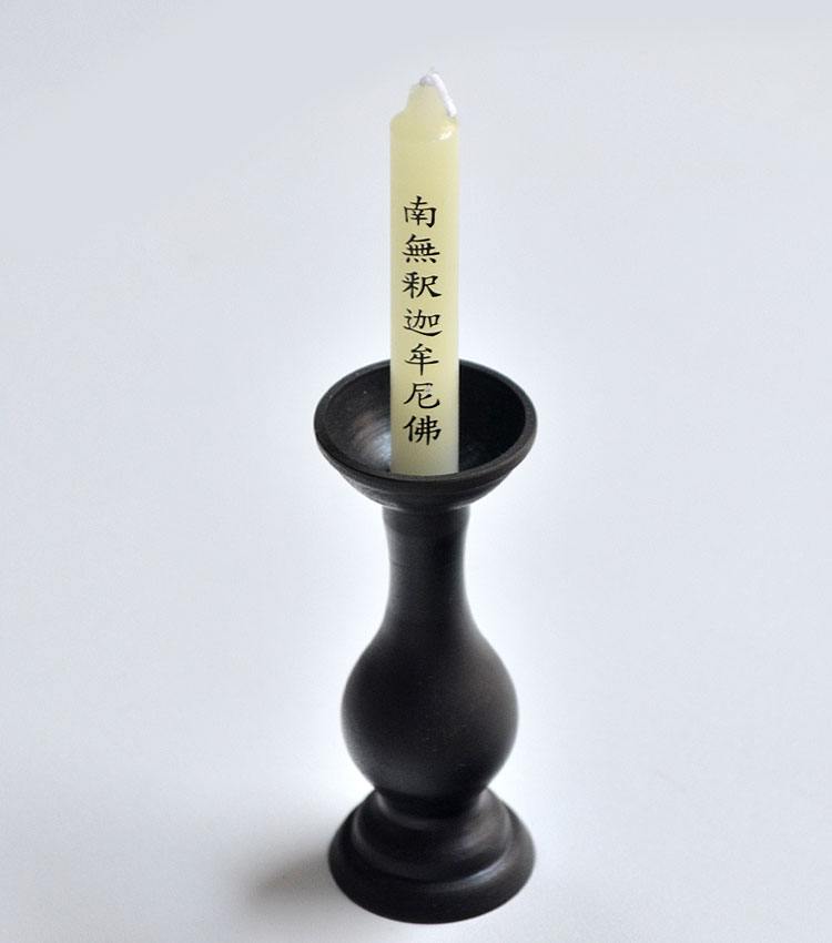 蜜蝋入りろうそく「法灯」〔南無釈迦牟尼佛〕大ダ...の紹介画像3
